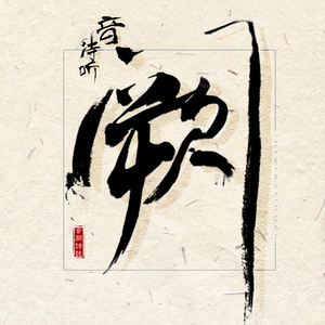 黄色免费在线看
